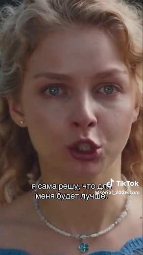Невеста под ключ: Сериал, Кино и Мужские драмы