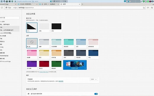 edge for linux正式版本稳定诚意满满
