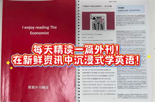 想无痛提高英语成绩？一定要试试这个方法！