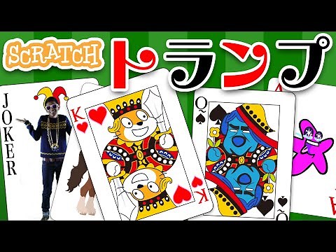 【簡単】神経衰弱の作り方【プログラミング】