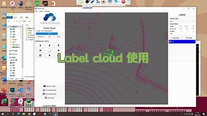点云数据标注-Label cloud 使用