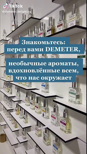 Demeter Central Asia on TikTok