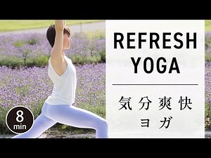 【毎日8分】 ストレス解消ヨガ　肩こり解消と骨盤調整にも効果的！ #571