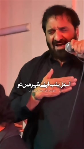 Na Rakh Ab Chadar bazon pa noha Nadeem Sarwar #alijee #snadeemsarwar #nohastatus #alijeesarwar