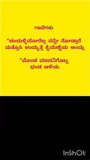 👉kannada gade matugalu||ನಿತ್ಯ ನೂತನ ಗಾದೆಗಳು🙏#shorts