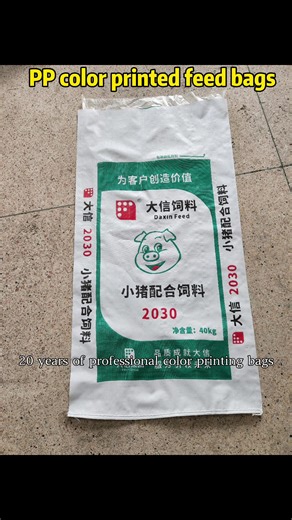 🔥Color-printed woven bags packaging ✅#Direct manufacturer custom bags ✅#BOPP color-printed bags 👍#PP kraft paper bags✌️ #Color-printed feed bags #Grain and chemical packaging bags
