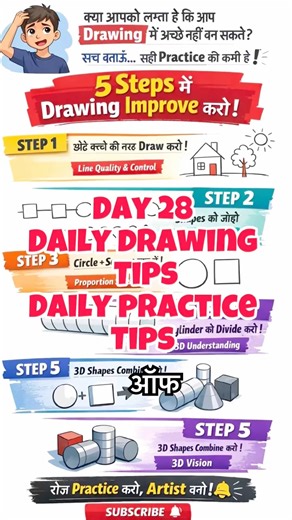 Day 28/90 daily drawing tips | how to draw everyday | simple steps for practicing art #art #artist