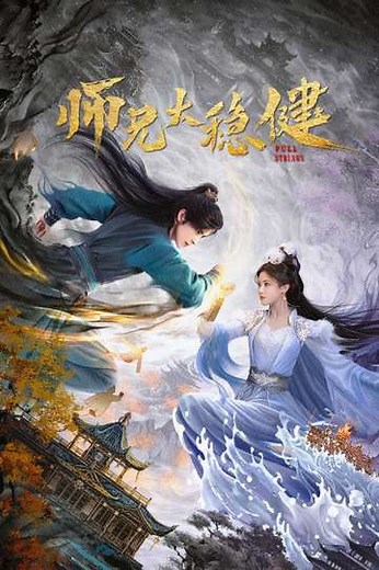 Pull Strings - TV Show