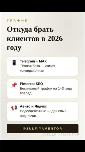 Как привлечь клиентов онлайн #пин #привлечениеклиентов #пинтерест