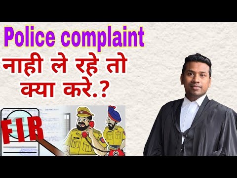 How to file Police complaint