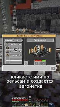 Как сделать поезд с модом Create? Краткий гайд. Майнкрафт сервер ToadLand c модами! #minecraft