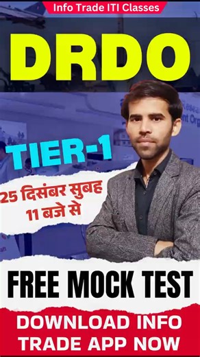 DRDO Tier-I CBT EXAM All India Mock Test | DRDO Free Mock Test DRDO CBT Mock Test | DRDO Exam Paper