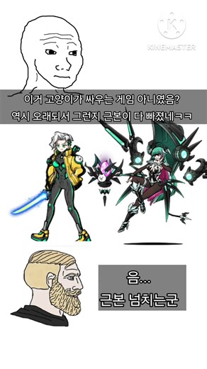 냥코 초보와 고수의 차이