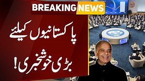 5.9K views · 244 reactions | Breaking News | IMF Program | PM Shehbaz Sharif big statement | Public News #PublicNews #BreakingNews #PMShehbazSharif #PMLN #IMF | Public News | Facebook