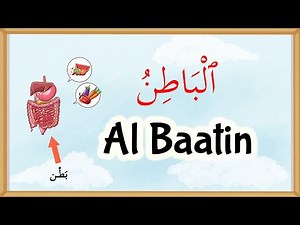 99 Names of Allah: Al-Batin Explained - (76)