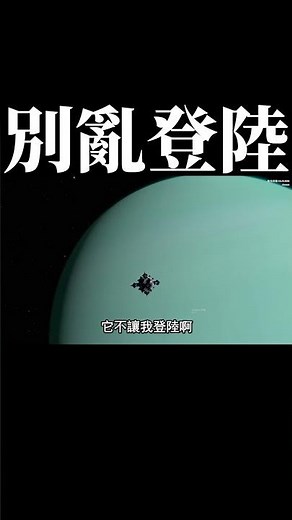 別亂登陸！為了稱霸這個星系！目標是在太陽周圍建戴森球！一款耐玩的太空模擬經營類遊戲！| 歡樂遊戲 | 戴森球計劃 Dyson Sphere Program 【邊角料】#shorts
