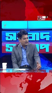 মাঠে আওয়ামী লীগ নেই বলেই জামায়াত মর্যাদা পাচ্ছে! | songbad songlap | Gtv News