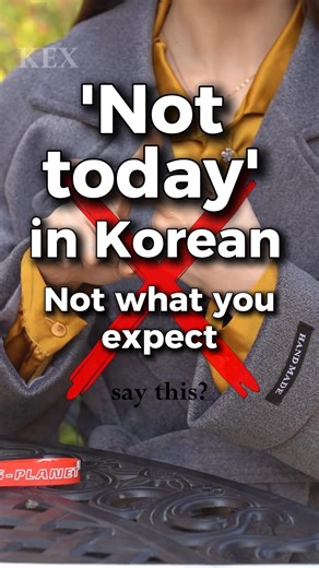 How Koreans Say “Not Today” (It’s Softer Than You Think)