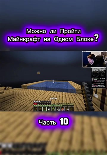 10 Часть | #Minecraft #challenge #achivement | Можно ли Пройти Майнкрафт на Одном Блоке