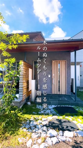 高級住宅のルームツアー｜エネテクホーム
