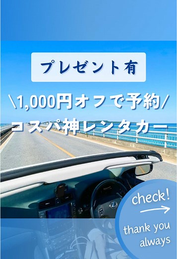 沖縄でのレンタカー予約方法とドライブプラン
