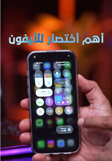 ⁨\t⬇️ اختصار يخليك تنزل أي فيديو على الآيفون بثواني! احفظ هذا الاختصار، ومن هسه ما تحتاج برامج ولا مواقع كل مرة تريد تحمل فيديو. مجرد مشاركة للفيديو والتحميل يصير مباشرة على جهازك. 📱⚡️ #ايفون #اختصارات_ايفون #IOS #شروحات_ايفون #باقر_تك⁩