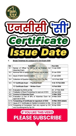 NCC 'C' Certificate Exam Result Declare 2026 | NCC 'C' Certificate Exam Timeline | NCC Exams Result