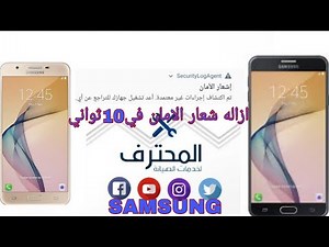 ازالة اشعار الامان على اداة حلب تك