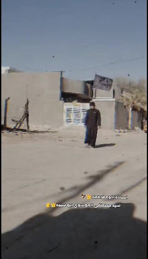 ‏#الساده_الاشراف_بني_هاشم #صعدوه #ابوشيبه