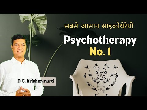 Easiest Psychotherapy Technique सबसे सरल मनोचिकित्सा #anxietyrelief #mentalhealth @DGKrishnamurti