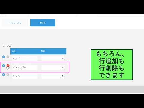 [kintone]テーブルの行追加・行削除ボタン位置変更