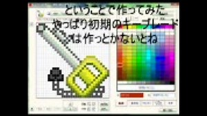 キーブレードのマウスカーソルを作ってみたよ！