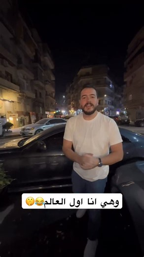 ‎Rasoul Sharabati | رسول شراباتي🔵‎ on Instagram‎: "وهي انا اول العالم عم اقلع الفيميه 😂"‎