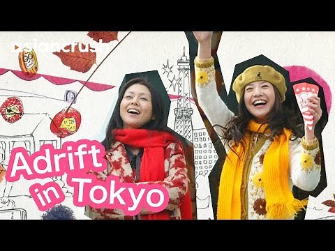Adrift in Tokyo | Full Movie [HD] | Starring Joe Odagiri, Yuriko Yoshitaka