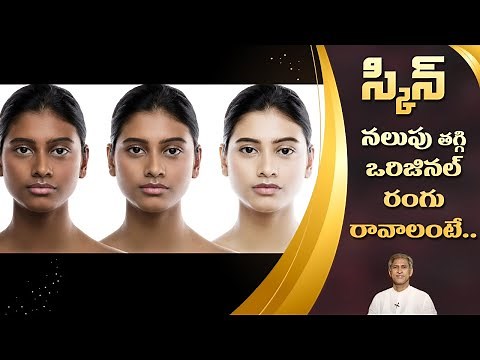 Remove Skin Tan From your Face Quickly | Get Natural and Original Color | Dr. Manthena's Beauty Tips