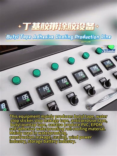 Butyl Tape Adhesive Coating Production Line#butyl#tape#extrusion coating #machine #coating #factory