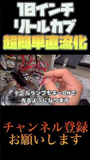 Super Easy DC Conversion with Just One Wire! Little Cub LED Bulb, Not Full-Wave Rectification #sh...