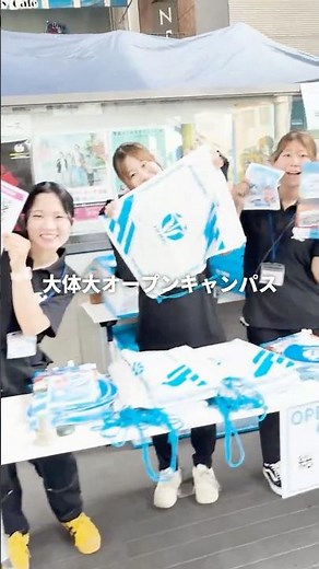 The final stretch! 🏃🏻💨 Osaka University of Health and Sport Sciences Summer Open Campus 🌻 #OsakaU...
