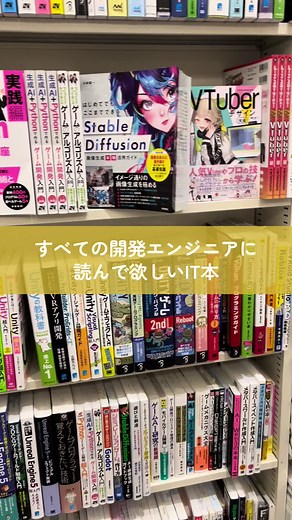すべての開発エンジニアに読んで欲しい！ #転職 #it転職 #未経験転職