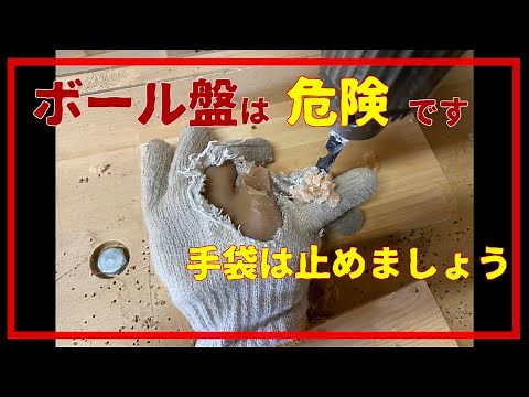Incorrect use of the drill press. Never use it while wearing gloves as it is dangerous.
