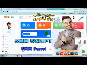 New Perfect Smm Panel Script 2025 🔥| #smmpanel