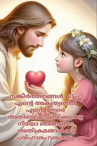 ദൈവത്തിന്റെ സമ്മാനം 🙏