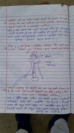 #CLASS-7#(SCIENCE NEW BOOK, LESSON-3, QUESTIONS ANSWERS #) 😱😱 😱😱😱😱😱😱😱