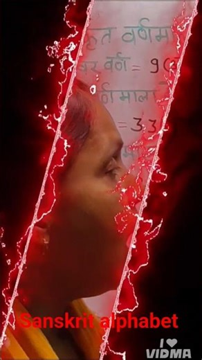 sanskrit alphabet for beginners,संस्कृत वर्णमाला #sanskrit#sanskritgrammar #education#gk#short video