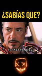 14K views · 534 reactions | ¿Podríamos construir hoy el traje de Iron Man? La verdad es sorprendente Explora por qué la tecnología actual no está a la altura para crear un traje como el de Iron Man. #IronMan #TecnologíaFuturista #JARVIS #Innovación #CienciaYFicción | Leyendas Y Misterios | Facebook