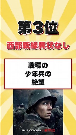 【映画ランキング】史上最高の戦争・歴史映画5選 #shorts