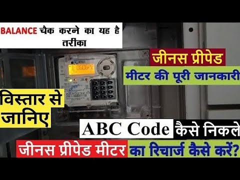 Genus Meter Recharge Steps | How to find ABC code? | How to check balance? | Key Functions | UPPCL