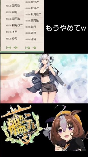 [Kancolle] Finally, the 5th Suzutsuki appears lol