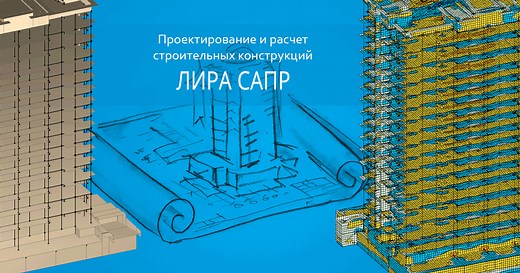 Free structural analysis software