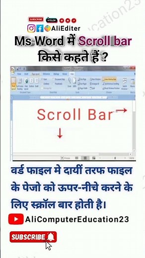 Ms Word में Scroll bar किसे कहते हैं ? #msoffice #viedo #msword #computer #treding #motivation